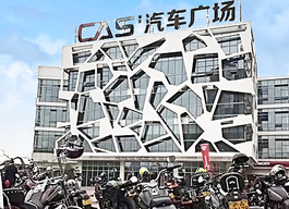 CAS汽车广场—传统办公